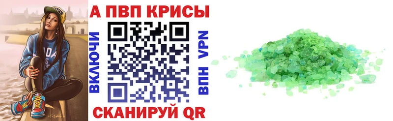 купить наркотики цена  OMG ONION  A-PVP кристаллы  Армянск 