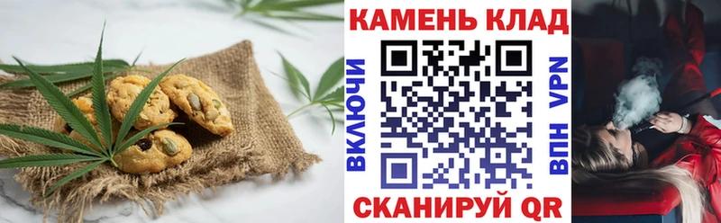 Canna-Cookies конопля  Армянск 