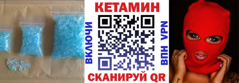 наркотики  omg вход  Кетамин VHQ  Армянск 