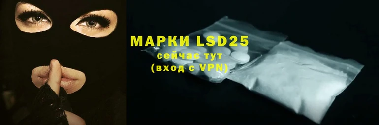 марки lsd Армянск