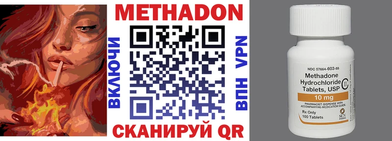 Метадон кристалл  Армянск 