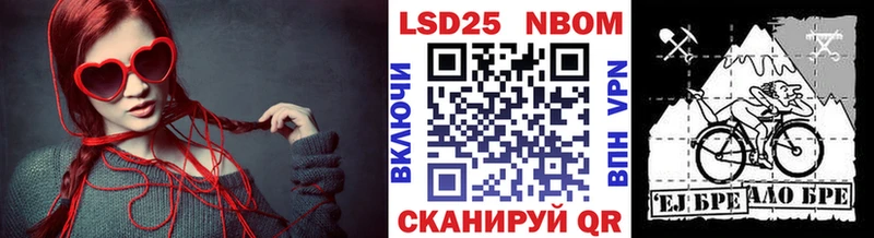 Марки 25I-NBOMe 1500мкг  Армянск 